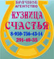 kuznicha-schastya