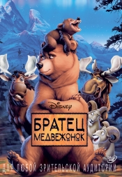Коллекция лучших мультфильмов 2003 года