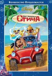 Коллекция лучших мультфильмов 2003 года