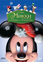 Коллекция лучших мультфильмов 2004 года