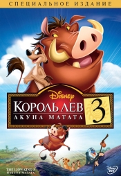 Коллекция лучших мультфильмов 2004 года