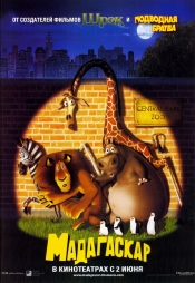 Коллекция лучших мультфильмов 2005 года