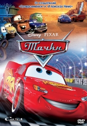 Коллекция лучших мультфильмов 2006 года