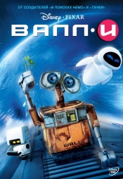 Коллекция лучших мультфильмов 2008 года