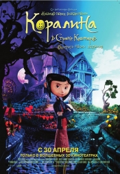 Коллекция лучших мультфильмов 2008 года