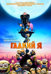 Коллекция лучших мультфильмов 2010 года