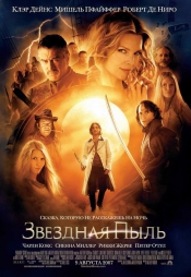 Коллекция лучших фильмов фэнтези 2007 года