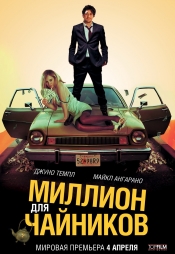 Коллекция лучших фильмов фэнтези 2011 года