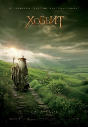 Коллекция лучших фильмов фэнтези 2012 года