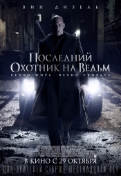 Коллекция лучших фильмов фэнтези 2015 года