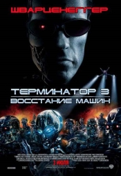 Коллекция лучших фантастических фильмов 2003 года