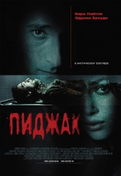 Коллекция лучших фантастических фильмов 2004 года