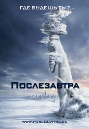 Коллекция лучших фантастических фильмов 2004 года