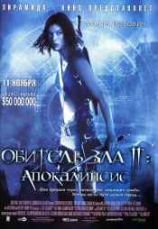 Коллекция лучших фантастических фильмов 2004 года