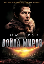 Коллекция лучших фантастических фильмов 2005 года