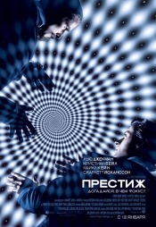 Коллекция лучших фантастических фильмов 2006 года