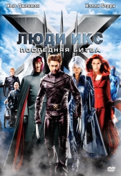 Коллекция лучших фантастических фильмов 2006 года